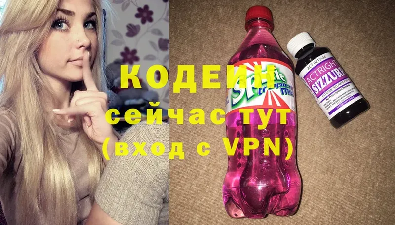 Кодеиновый сироп Lean Purple Drank Казань