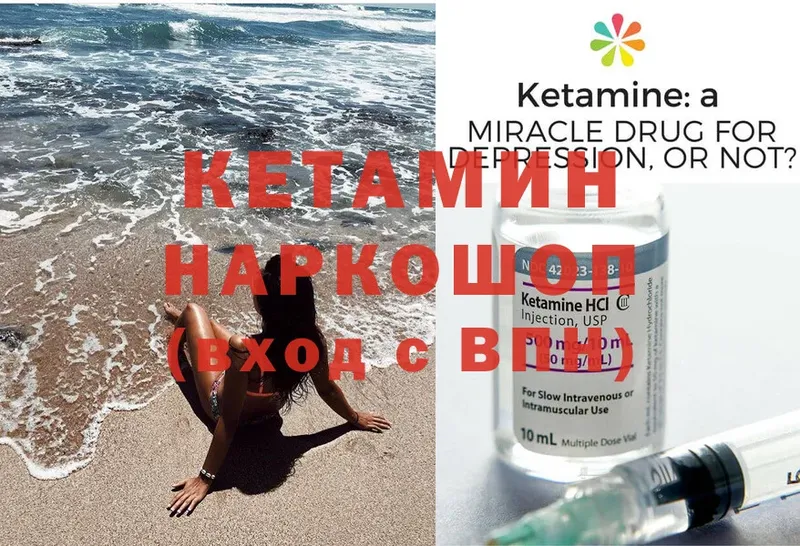 мориарти телеграм  Казань  КЕТАМИН VHQ  цены  